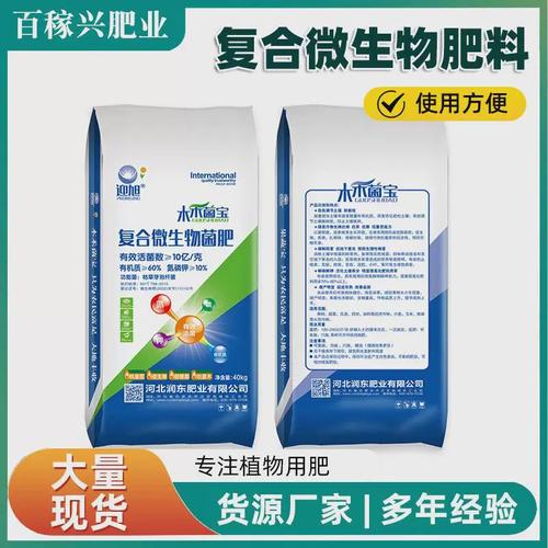 复合微生物菌肥 蔬菜果树增产提质的绿色密码