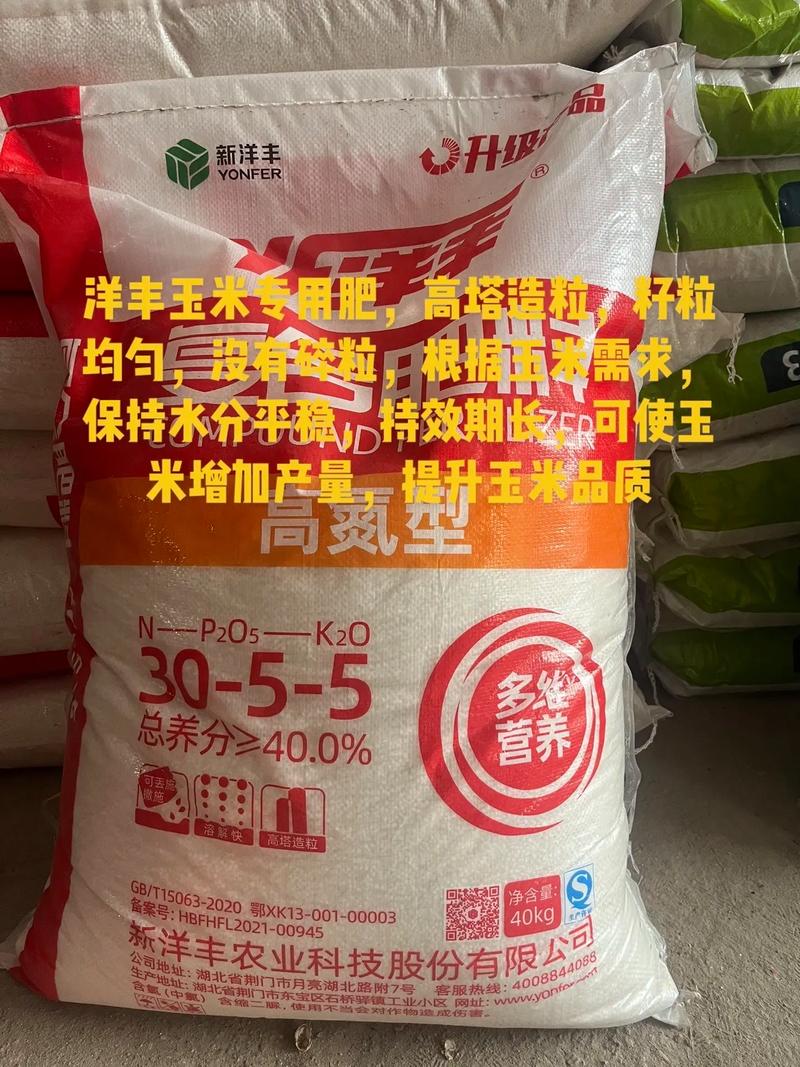 洋丰各系列复合肥均已到店,欢迎大家选购#农资肥料 #好产品一